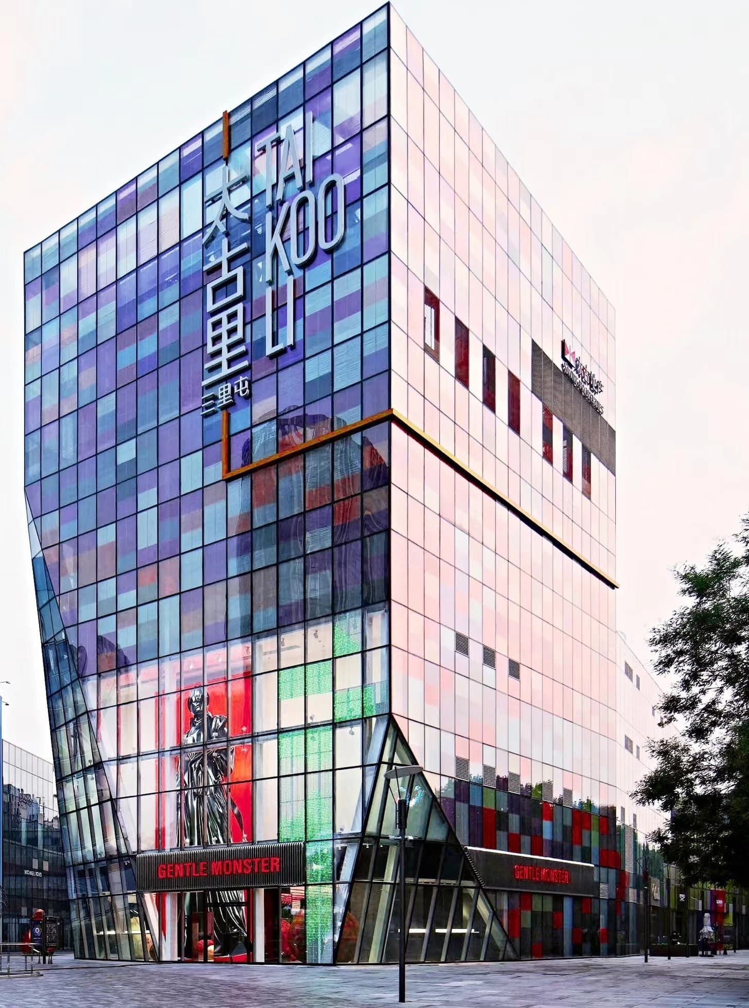 Taikoo Li Sanlitun Shopping Center In Beijing Stock Photo