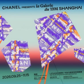 Chanel Brings Le19M to Shanghai With Sino-French Artist Commissions
